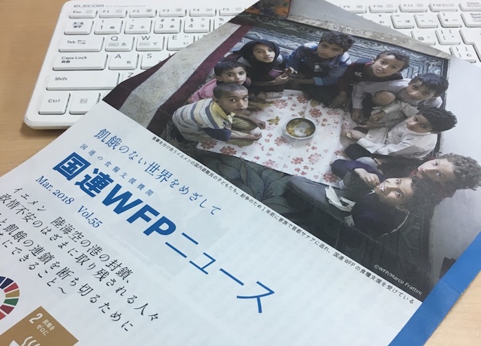 飢餓のない世界を目指すNPOさん、毎月1億円の寄付金を集める