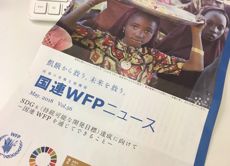 飢餓のない世界を目指すNPOさん、スマホアプリを開発する