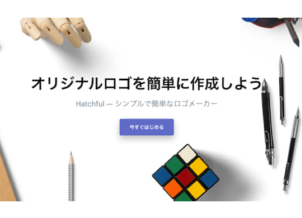 デザイナーも絶賛 無料なのにオシャレかわいいロゴが作れるhatchfulが楽しい 肩幅ヒロシ Com